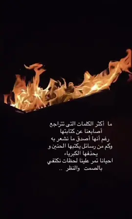 من القائي #مساء_الخير #ترند #الرياض #خواطر #fyp 