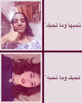 شكد صحيح 😂😂 #لايك_متابعه_حركة_الاكسبلور❤🦋explorer #طششونيي🔫🥺😹💞 #ويحقد؟ #ترند 