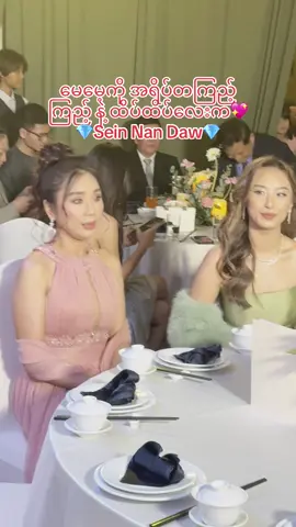 #စိန်ဆိုရင်စိန်နန်းတော်💎💎💎 #fyp #foryoupage❤️❤️ #seinnandawjewelry 