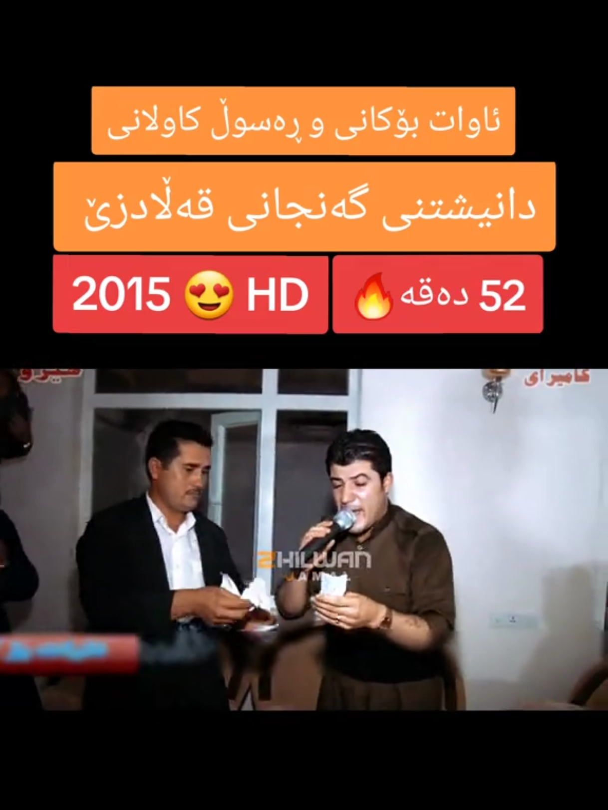 #awatbokani #awatpage #foryou #video #zhilwanjamal 