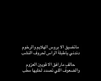 ريبوست 🔥 #خواطر #قصيد #foryou #هواجيس #fyp 