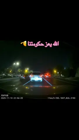 اهخ يازينها على قلبي ههههههههههه #اكسبلور #explore #الحزام #الخبر 