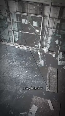 عادي ما زعلت#تصميم_فيديوهات🎶🎤🎬 #عبارتكم_الفخمه📌📿 #اعاده_نشر🔁 #حزينہ♬🥺💔 