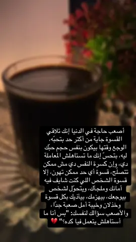 #تصويري📷 #اكسبلورexplore #خواطر #قهوه_تركيه #موسيقى_حزينه 