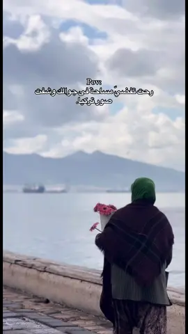 🇹🇷🤍. #explore #تصويري #تركيا🇹🇷اسطنبول #lzmir 