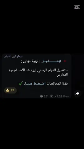 #باجر_عطلة_واخيراً 💃🏻💃🏻#لايك_متابعه_اكسبلور #الشعب_الصيني_ماله_حل😂😂 