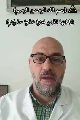 كوفيد 25 ٠٠٠ او ما يسمى المتحور ستراتوس - الدكتور عماد عبد العظيم|كنوز الطبيعة 🌹♥️