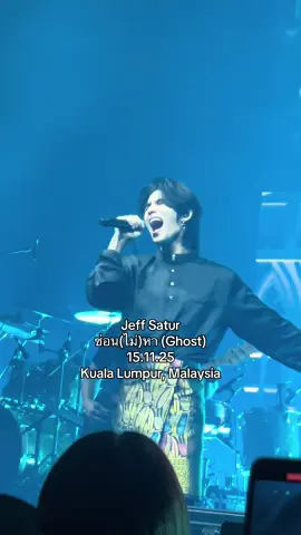 @jeffsatur singing ซ่อน(ไม่)หา (Ghost) at his Red Giant concert at Kuala Lumpur, Malaysia #jeffsatur #jeffsaturredgiantconcert #jeffsaturdayss #ซ่อน(ไม่)หา
