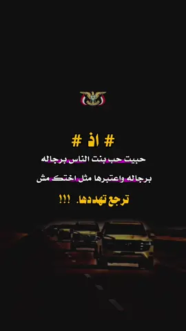 ‏↲✯๋͜ الـ⃪⃪تـرڪـيᯓ𓆩𝔄🐊𓆪#عبارات_جميلة_وقويه😉🖤 #تصميم_فيديوهات🎶🎤🎬 #اليمن_صنعاء_تعز_اب_ذمار_عدن_وطن_واحد #لاردن🇯🇴_الكويت🇰🇼_السعوديه🇸🇦_ا___مصر🇪🇬_ #السعودية🇸🇦 