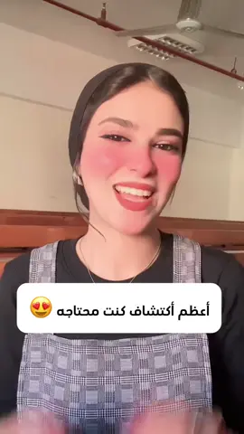 الجهاز دا أكتشاف حرفيا 😍 #الجهاز #تكنولوجيا 