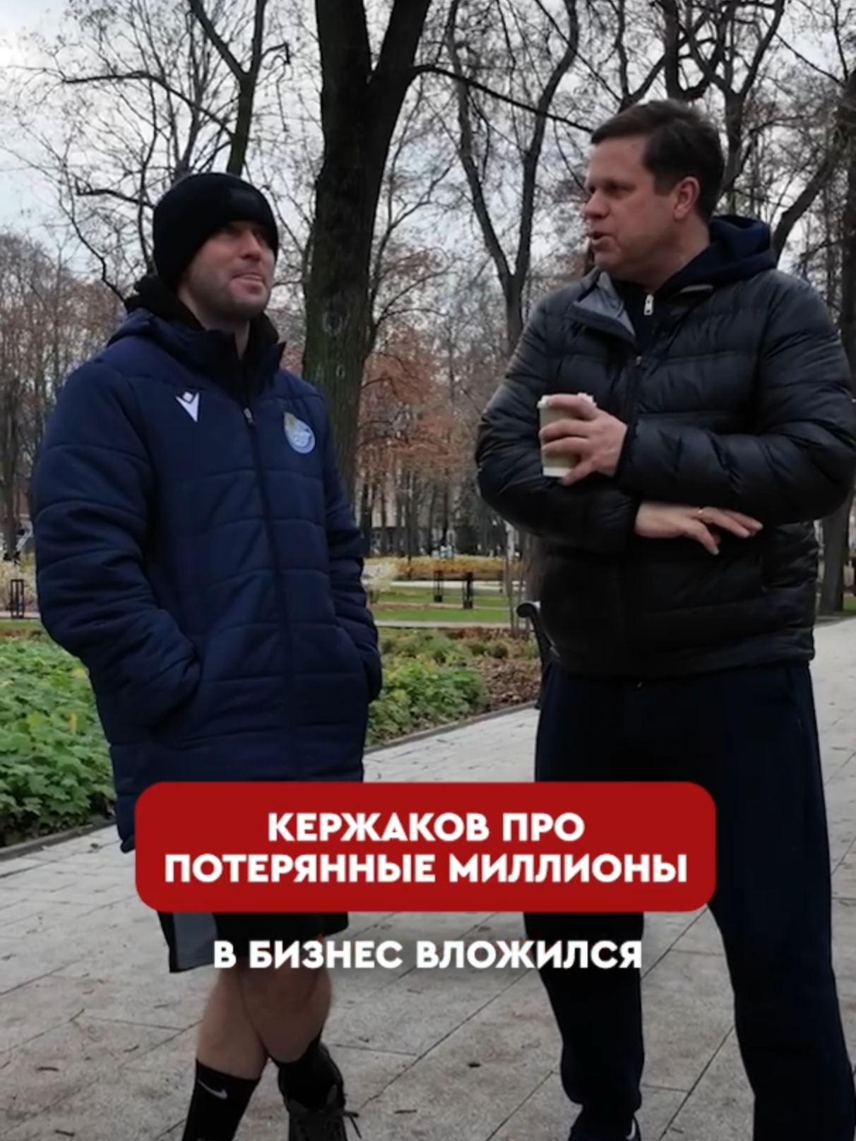 👌🫡 Важный совет от Кержакова