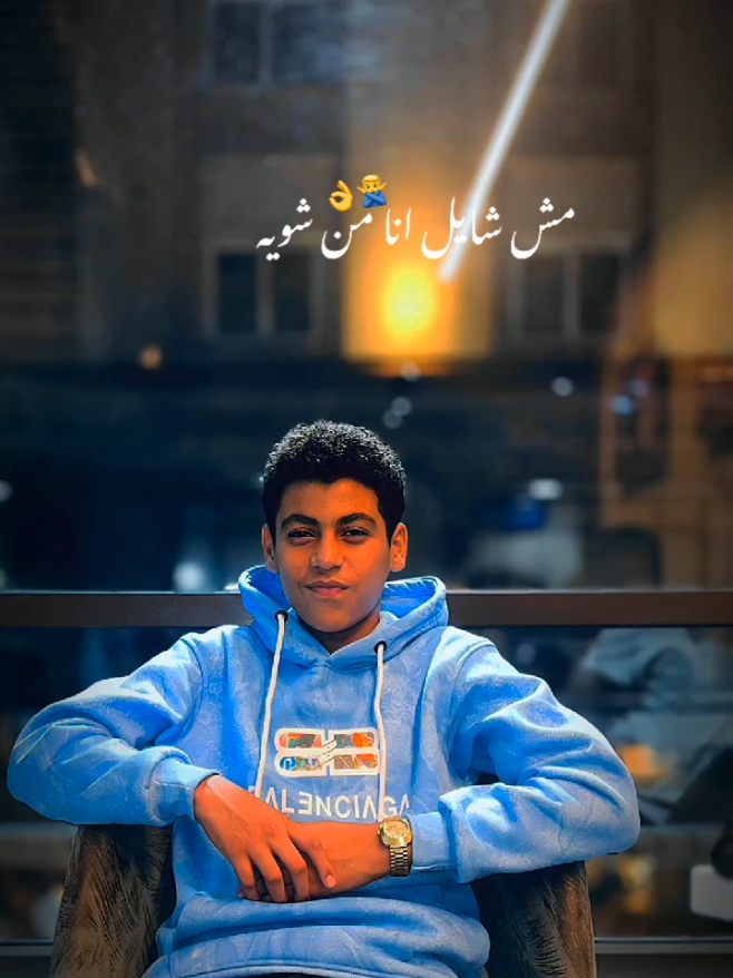 #بطولي_مش_بحد🤴🏻☝🏼 