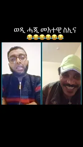 #eritreantiktok🇪🇷🇪🇷habesha #eritreantiktok🇪🇷🇪🇷habesha #eritreantiktok🇪🇷🇪🇷habesha #eritreantiktok🇪🇷🇪🇷habesha #eritreantiktok🇪🇷🇪🇷habesha 