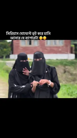 কার কার সাথে এইটা হয় ?🫤🤔☹️#foruyou #bangladesh🇧🇩tiktokবাংলাদেশি #viral_video #unfreezemyacount #fypppppppppppppp 