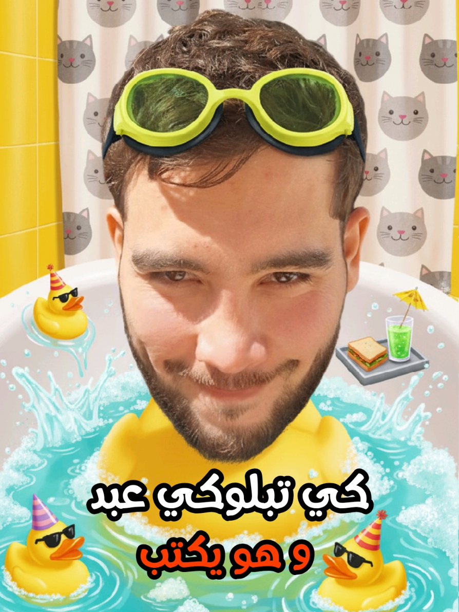 🤣🤣🤣 repost  . . . . . #باتنة #batna05_chawiya🇩🇿💪 #explore #باتنة_خنشلة_ام_البواقي_سوق_هراس_تبسة #fyp 