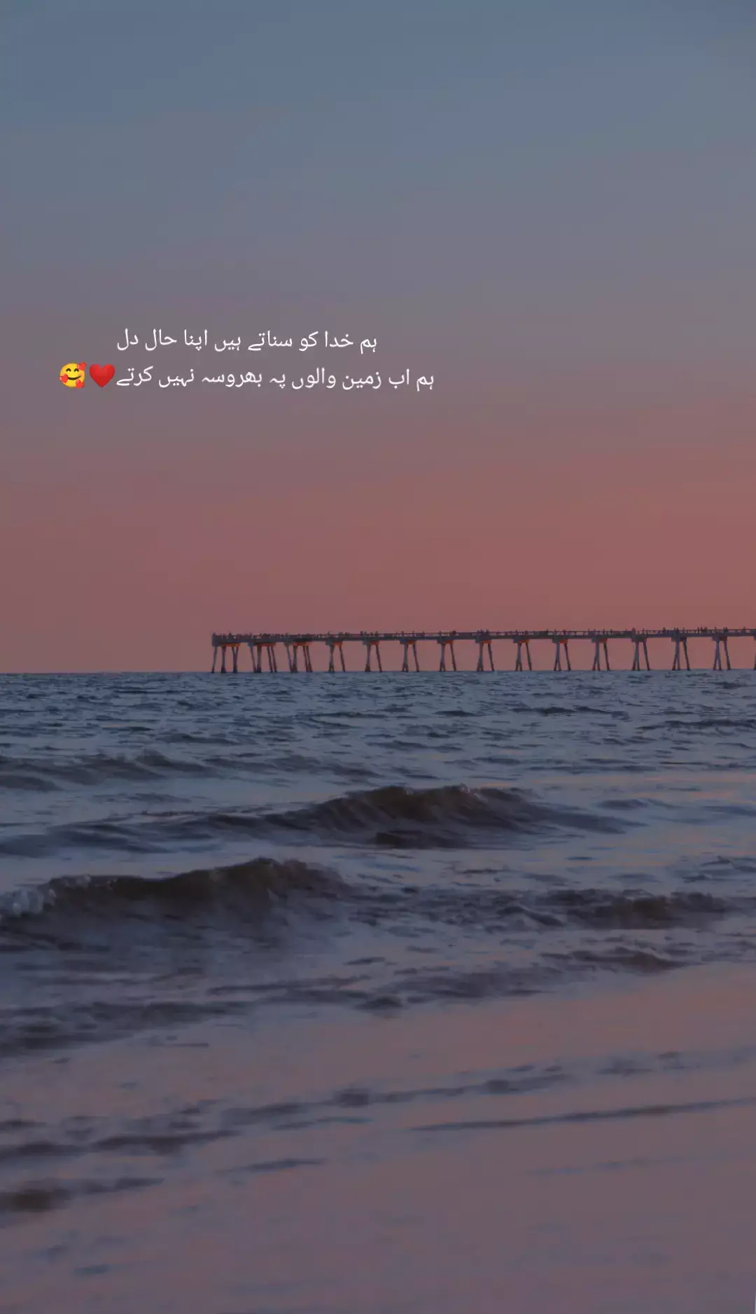 Hum sirf Allah ko hi sunate hn apna hall e dill duniya waly mazak udra hn ansuon ka 😶❤️‍🩹🥺 .  .  .  .  . #fypシ #viral #foryou #fyppppppppppppppppppppppp  #creatorsearchinsights 