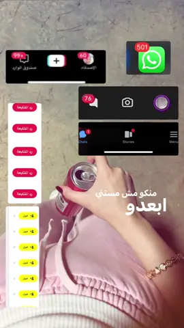 ـ ꩜ ﮼انتووو،كذابين😂