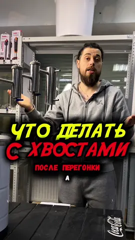 🛒: Могилёв, Тимирязевская 34  📦: Доставка по РБ 🇧🇾 Больше информации на нашем сайте Ссылка на сайт в шапке профиля  ⚠️ *Напоминаем: изготовление алкоголя без лицензии в РБ запрещено законом. Ролик носит информационно-развлекательный характер. Ответственность за ваши действия - только на вас!* ⚠️