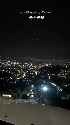 #laik❤️ #تصويري_احترافي_الاجواء👌🏻🕊😴 #اجواء_الشتاء_والمطر🌧 #اكسبلور_______________🥀🍂★ #🌧️🌧️⛈️⛈️☔☔🌧️🌧️⛈️⛈️☔☔ 