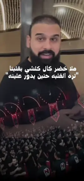 هلا بالعنده وعي♥️🍃🍃🍃🍃#خضر_عباس #رادودي_المفضل_خضر_عباس♥️ #اكسبلور #khaderabbasvoice @Khader Abbas / خضر عباس @mimi 