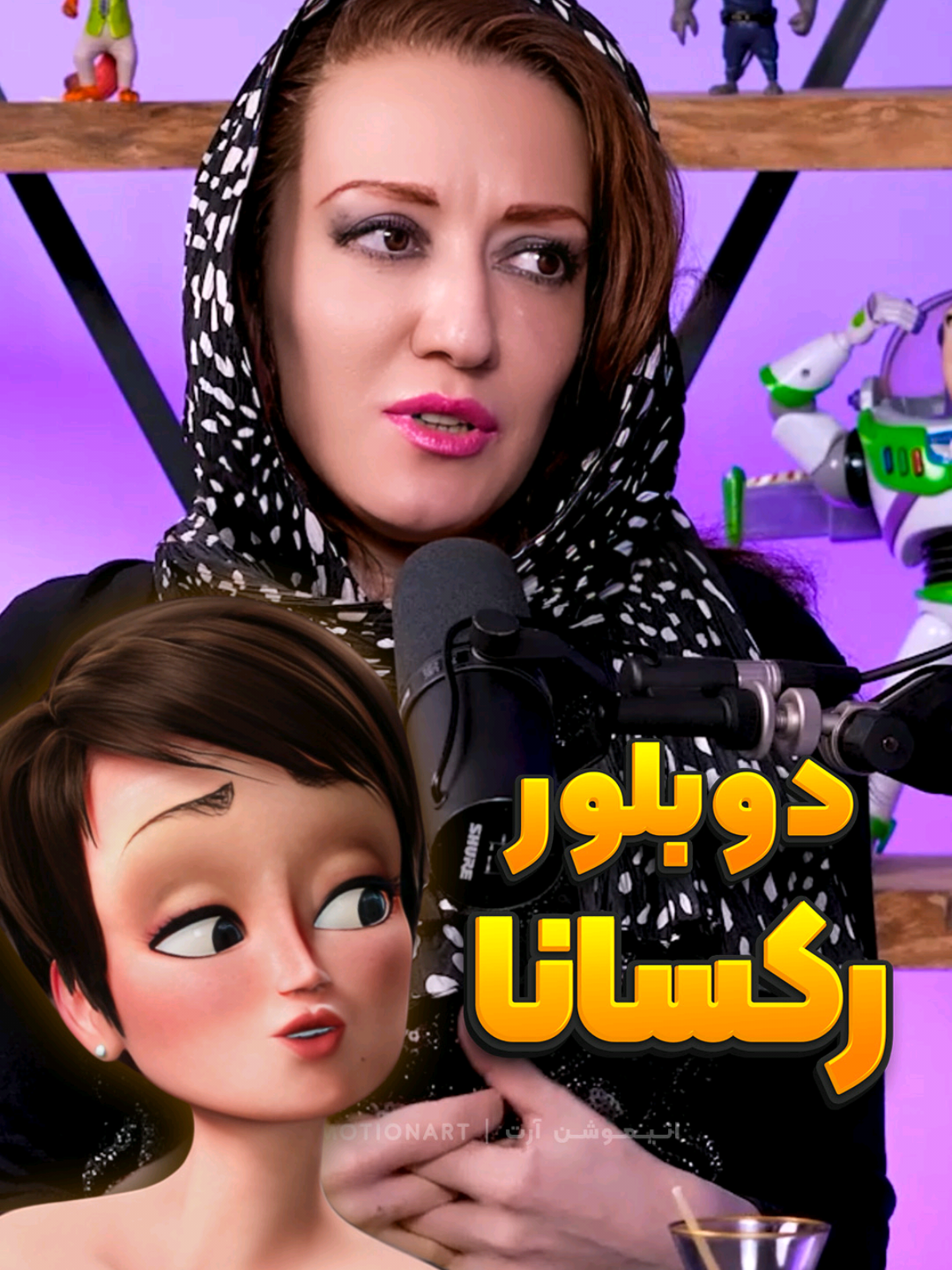 آنیتا قالیچی مهمان این هفته انیموگپ 🎙🔥 توی قسمت ۳۶ «انیموگپ» میزبان خانم آنیتا قالیچی عزیز هستیم. بازیگر، خواننده، مدیر دوبلاژ، گوینده و دوبلور لوئیس در انیمیشن ملاقات با خانواده رابینسون، رکسانا ریچی در کله کدو، میرابل در انکانتو، آنا در فروزن، ونزدی و کلی شخصیت خاطره انگیز دیگه 🔴 از کانال یوتوب انیموشن آرت ببینید #انیمیشن #دوبله #خواننده #موزیک #فیلم 