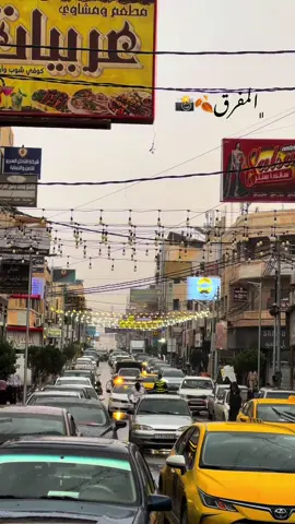 اجواء المفرق فالمطر..#اكسبلور #المفرق #الاردن🇯🇴 #مطر #الشمال 