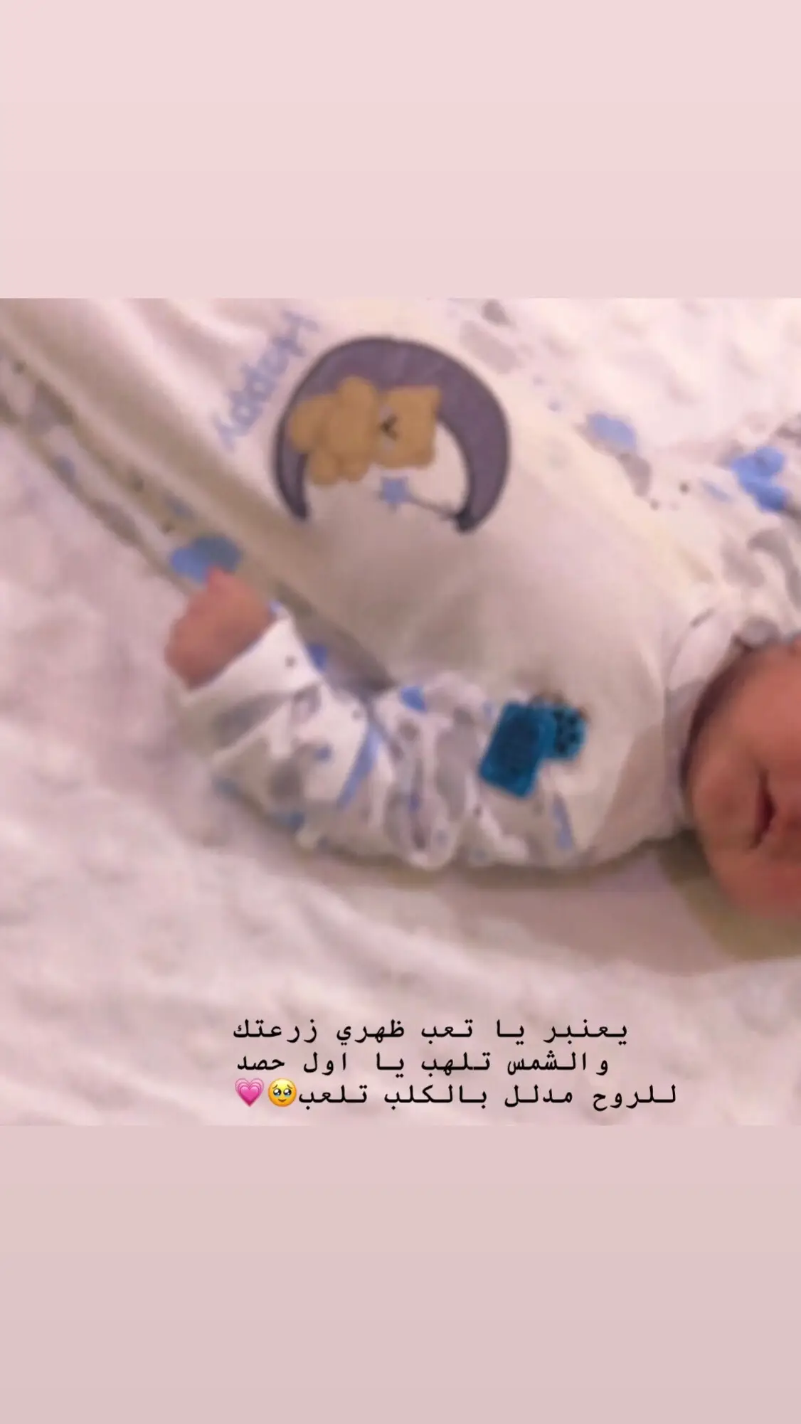 #ابني_حبيبي🤍 #فرحتي_الاولى👼🏻💙 #تصميمي #ترندات_تيك_توك #تصويري 