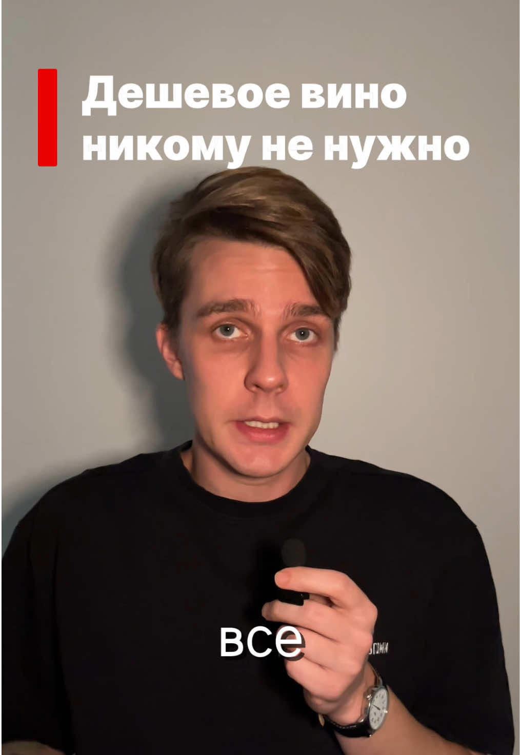 Отчего дорожает вино? #вино #сомелье #экономика #winetiktok🍷 #badassommelier 