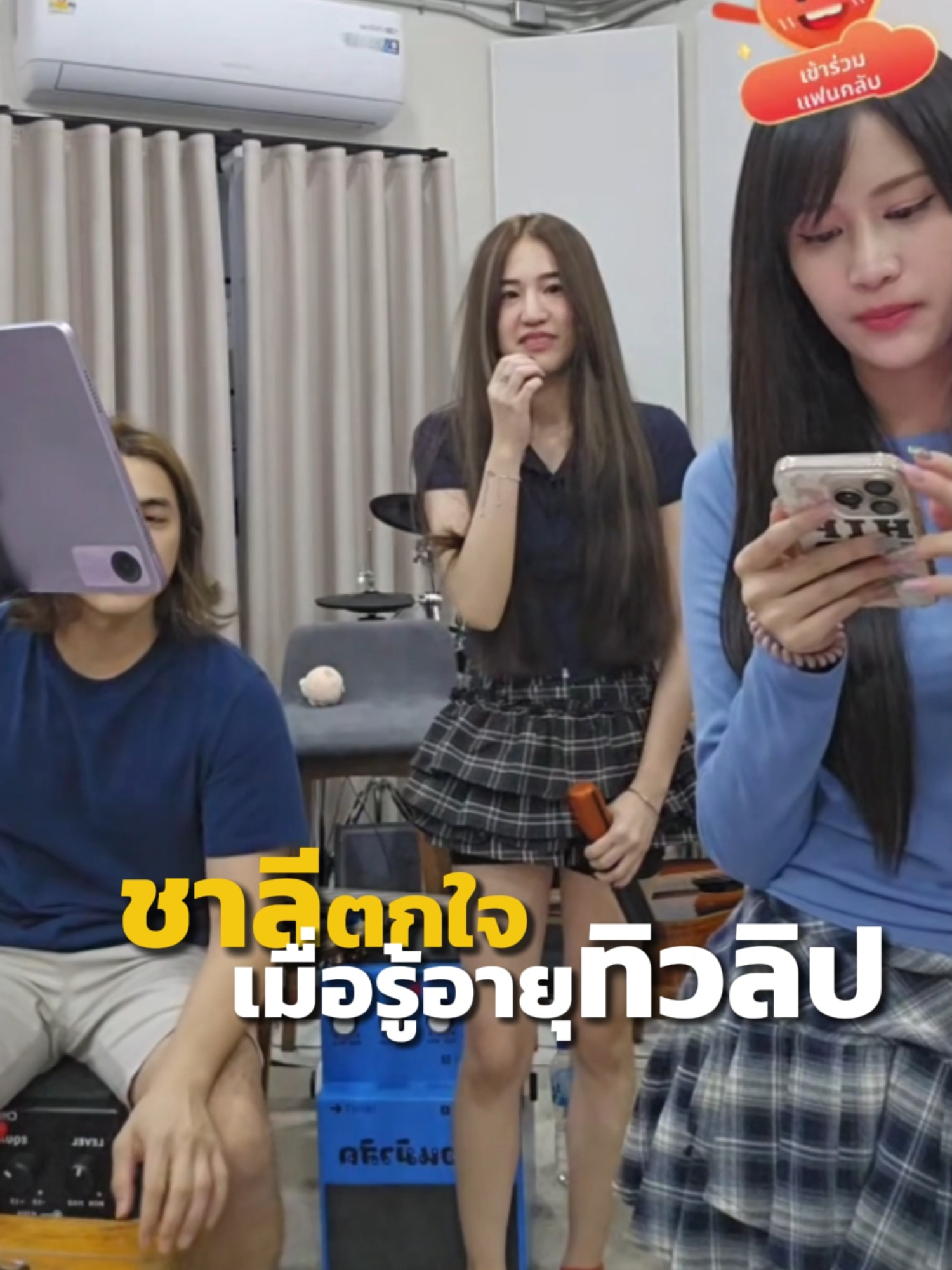 #ฟิดดดシ #คู้บอน #จักรวาลชาลี #แน็กชาลี #ชาลีไตรรัตน์ #ชาลีปอทเจส #ชาลี #แน็กแฟนฉัน #เปิดการมองเห็น #fyp #charliepotjes #ทิวลิปเองงับ #ninilove_u00