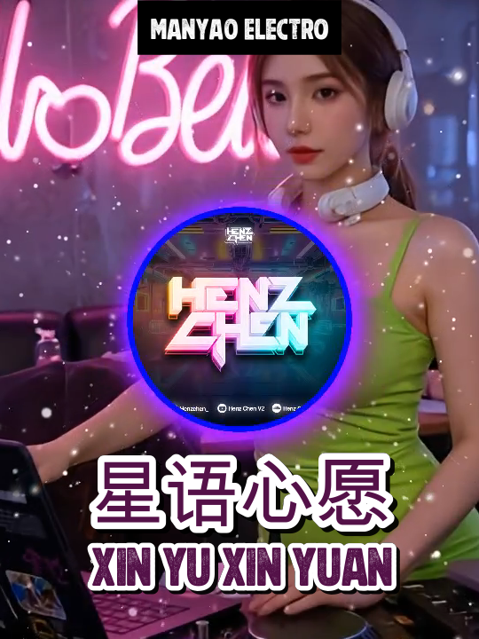 XIN YU XIN YUAN - 星语心愿 [ MANYAO ELECTRO REMIX ] #manyao #manyaolegend #manyauremix #manyaolegendm3isthebest #manyaomusicremix #manyaolovers #manyaoviral #manyaoelectro #manyaoremixlovers #manyaoindonesia #manyaucollection #djremix #djfyp2025 #djchinese #chineseremix #djfyp #djmanyaomandarin #djmanyaoviral #manyaobounce