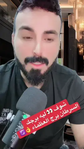 #برج_السرطان #برج_السرطان♋️ 