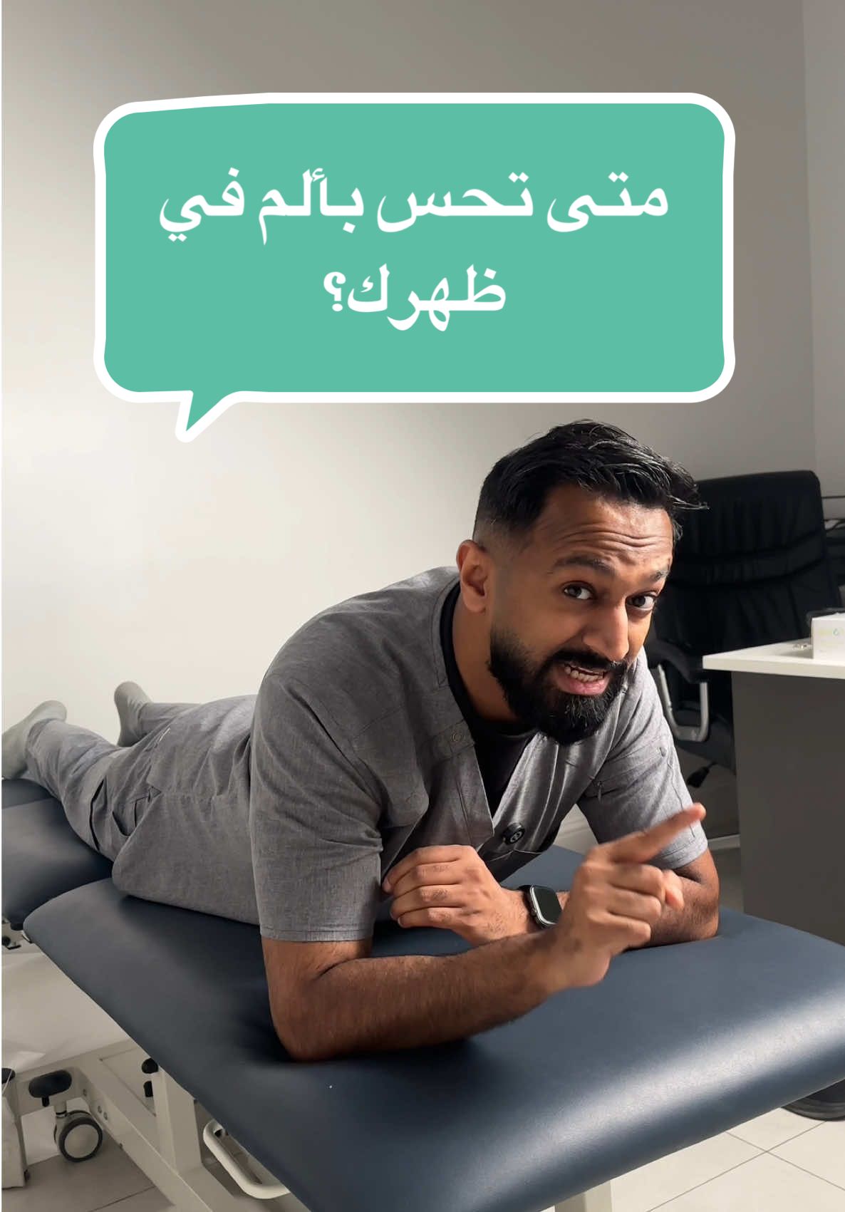 اذا فيه اسباب واوقات ثانية يجيكم فيها الم الظهر، اكتبوا لي بالتعليقات وراح اعطيكم التمرين المناسب 🙏🏽 . . . . #علاج_طبيعي #الم_اسفل_الظهر #شد #تمرين #عرق_النسا 