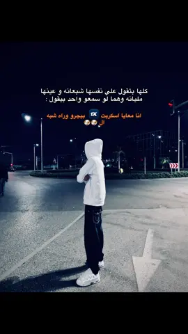 #fyp #foryoupage #fypシ #مورا_عالرايق😂♥️ #المحله_بلدنا 