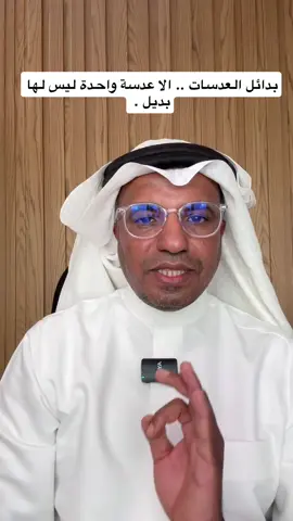 #نظارات_طبية #نظارات_شمسية #عدسات #نظارات 