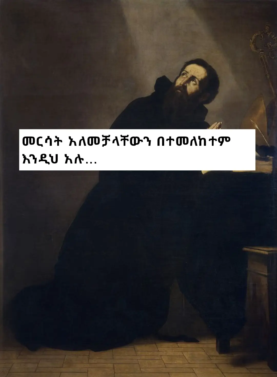 #osho #ethiohabesha🇪🇹_tik_tok #BookTok #ethiopian_tik_tok🇪🇹🇪🇹🇪🇹🇪🇹 #ethiophilosopher  መርሳት አለመቻል😔😶