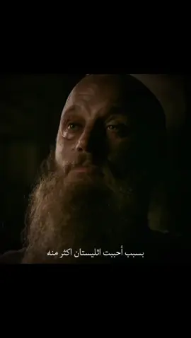 #Ragnar & #athlestan 💔 ||                                                          #vikings #🇳🇴       نتفلكس؟ osn؟ شاهد؟ يويتيوب بريميوم؟ متوفره كلها وبارخص الاسعار والاستلام بثواني  @اشتراكاتًً | whachplay @واتش بلاي | متجر اشتراكات       