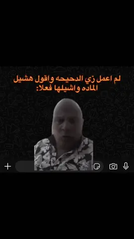 #😂😂😂 #الشعب_الصيني_ماله_حل😂😂 #ميمز #عادل_شكل #😭😭😭 