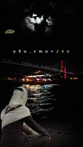 قلوبنا ما تعرف الحقد والصد#قصايد #المصمم_ابوعمر 