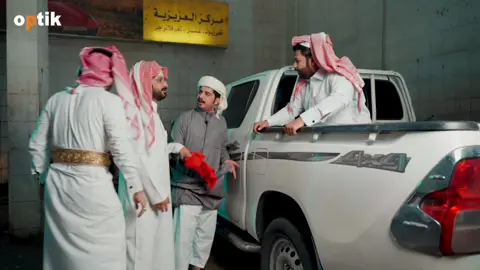 جاكم optik يأهل نجران وعندهم خصم 30%#مـحـيـمـيــد🌻 #مشعل_ال_سليم @FilMagic 