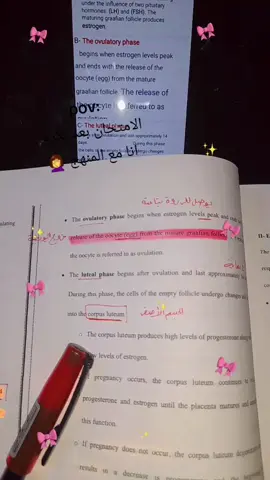 الدفعه خلصت المنهج انا مع أول المادة 🤦‍♀️😂😂#تمريض💉💊 #زنقه_الامتحان😂😂😂😂 #fouryou #زَيْنَب 