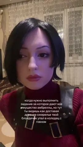 @また人になってしまっ ета ми #residentevil4 #fypシ゚viral #adawongcosplay #рекомендации #leonkennedy 