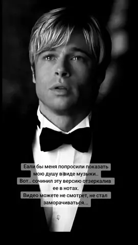 Сочинил эти ноты исключительно в том стиле, который мне всех больше нравится и показывает мою суть.. #dohaka6 #лирика #любовь #музыкант #фильм 