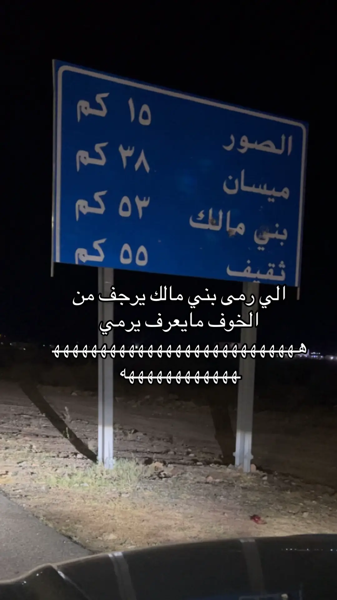 #بني_مالك #fyp #711 #رماح_المنايا #اكسبلور 