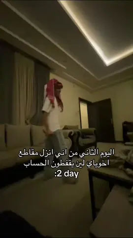 للان واحد قفط الحساب#اكسبلور #طهبله #ضحك #بدون_هشتاق #اكسبلور_تيك_توك #CapCut 