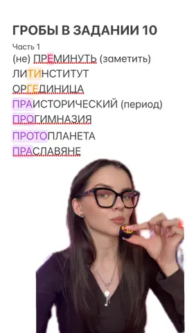 Сохраняй! #MAXIMUM #рек #ЕГЭ2026 #онлайншкола #русскийегэ 