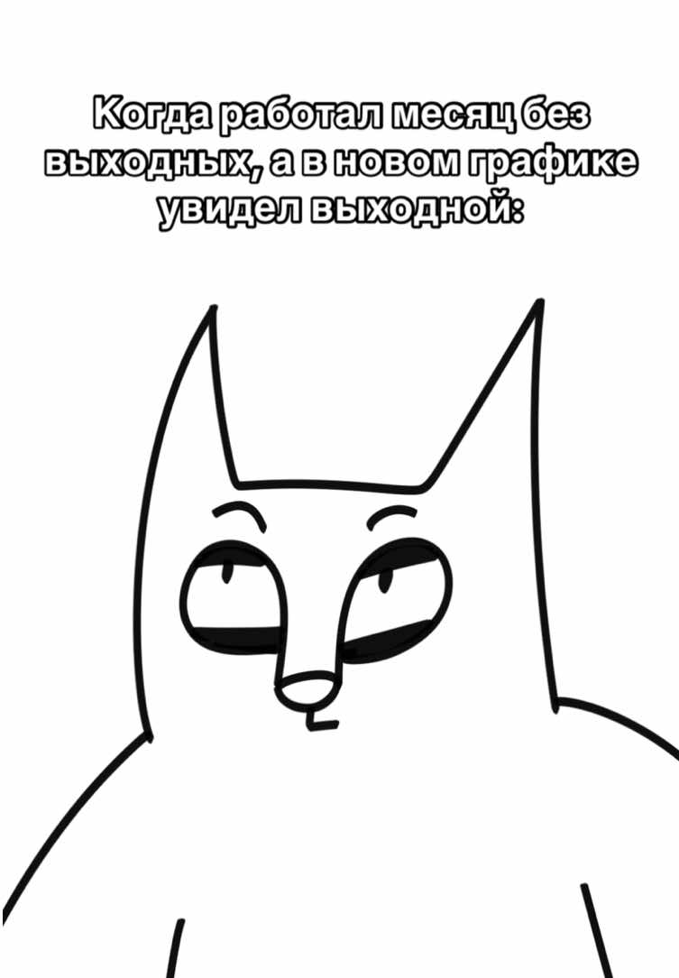 Среда. #жизажизненная #жиза #работа #мем #fyp 