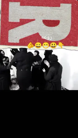 #مضحكه_جدا_كوميدية😅😂🤭 #بصرة_موصل_كركوك_نجف_بغداد_حلة_انبار 