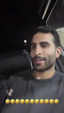 🤣🤣🤣.           #عبدالرحمن_السدحان 