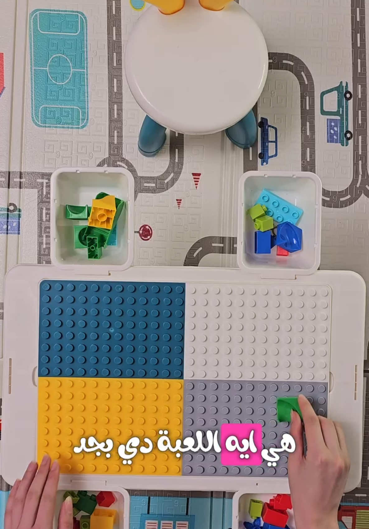 🌸🌸ترابيزه ليجو🌸🌸 🌟 ترابيزة ليجو 7×1 مع كرسي الأرنب وصلت أخيرًا! 🐰 مكتب وليجو ورسم وأكل ولعب مية… كل ده في قطعة واحدة 🤩 فيها 103 مكعبات بأحجام مختلفة + 4 باسكت للتخزين 🧩 لطلب المنتج زورو موقعنا داخل البايو♥️