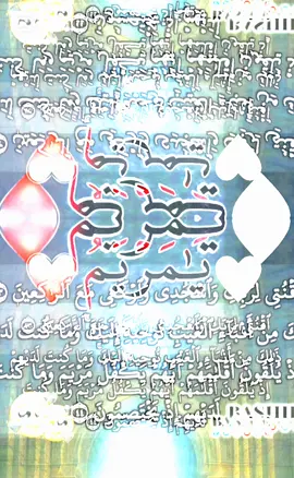 #سورة_ال_عمران مريم العذراء القارئ مصباح ساني #اللهم_صلي_على_نبينا_محمد #القران_الكريم_راحه_نفسية😍🕋 